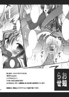 (C77) [Nagiyamasugi (Nagiyama)] Sanae wo Ijimete Asobou (Touhou Project) - page 15