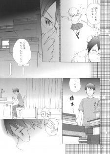 (C77) [furuike (Sumiya)] Super Nova (Sora no Manimani) - page 6