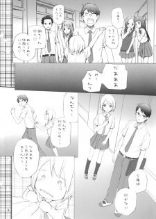 (C77) [furuike (Sumiya)] Super Nova (Sora no Manimani) - page 5