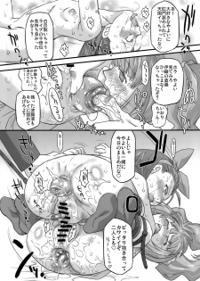 (C77) [Ohtado (Oota Takeshi)] Sweet Produce! SP (THE iDOLM@STER) - page 21