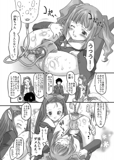 (C77) [Ohtado (Oota Takeshi)] Sweet Produce! SP (THE iDOLM@STER) - page 5