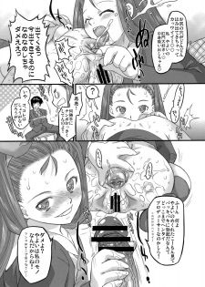 (C77) [Ohtado (Oota Takeshi)] Sweet Produce! SP (THE iDOLM@STER) - page 10