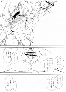まり☆すた - page 14