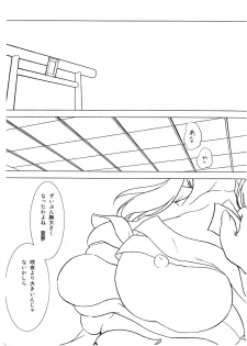 まり☆すた - page 3