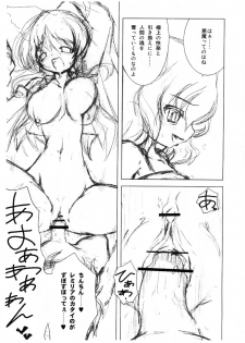 まり☆すた - page 9
