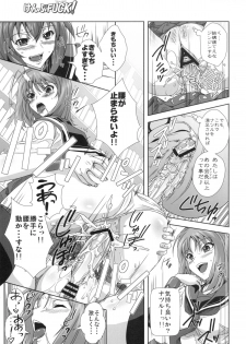 (C77) [Kamoro-SA-Z (Migiyori, Oobanburumai)] KampFUCK! (Kämpfer) - page 18