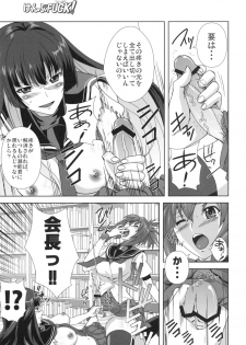 (C77) [Kamoro-SA-Z (Migiyori, Oobanburumai)] KampFUCK! (Kämpfer) - page 6