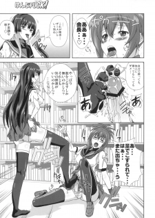 (C77) [Kamoro-SA-Z (Migiyori, Oobanburumai)] KampFUCK! (Kämpfer) - page 8