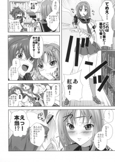 (C77) [Kamoro-SA-Z (Migiyori, Oobanburumai)] KampFUCK! (Kämpfer) - page 15