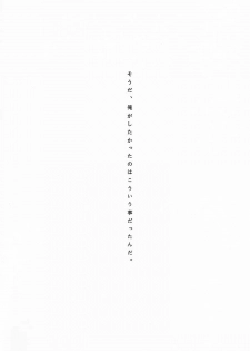 (CR27) [Kopikura (Kino Hitoshi)] Reveal Us (Infinite Ryvius) - page 2