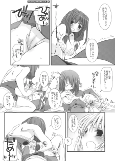 (C71) [Digital Lover (Nakajima Yuka)] Rough Sketch 32 (Ragnarok Online) - page 6