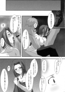 (C72) [Noatei (Ichikawa Noa)] INRAN (Code Geass: Hangyaku no Lelouch [Code Geass: Lelouch of the Rebellion]) - page 33