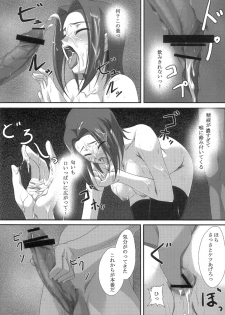 (C72) [Noatei (Ichikawa Noa)] INRAN (Code Geass: Hangyaku no Lelouch [Code Geass: Lelouch of the Rebellion]) - page 36