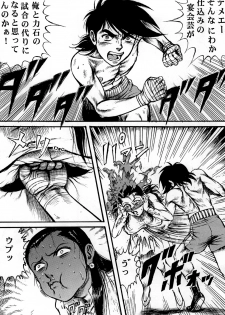 (COMIC1☆4) [Otaku no Youjinbou] Youjinbou Otaku Matsuri 7 (Ashita no Joe) - page 15