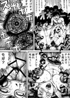 (COMIC1☆4) [Otaku no Youjinbou] Youjinbou Otaku Matsuri 7 (Ashita no Joe) - page 46