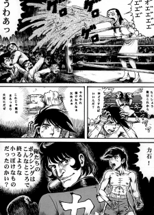 (COMIC1☆4) [Otaku no Youjinbou] Youjinbou Otaku Matsuri 7 (Ashita no Joe) - page 16