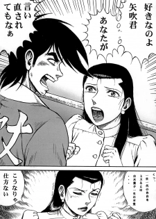 (COMIC1☆4) [Otaku no Youjinbou] Youjinbou Otaku Matsuri 7 (Ashita no Joe) - page 24