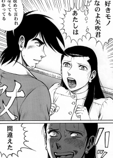 (COMIC1☆4) [Otaku no Youjinbou] Youjinbou Otaku Matsuri 7 (Ashita no Joe) - page 23