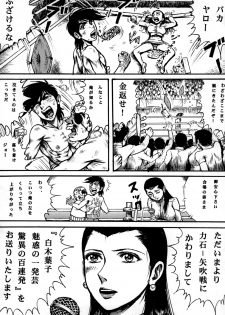 (COMIC1☆4) [Otaku no Youjinbou] Youjinbou Otaku Matsuri 7 (Ashita no Joe) - page 12