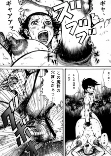 (COMIC1☆4) [Otaku no Youjinbou] Youjinbou Otaku Matsuri 7 (Ashita no Joe) - page 44