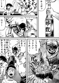 (COMIC1☆4) [Otaku no Youjinbou] Youjinbou Otaku Matsuri 7 (Ashita no Joe) - page 28