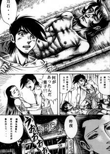(COMIC1☆4) [Otaku no Youjinbou] Youjinbou Otaku Matsuri 7 (Ashita no Joe) - page 5