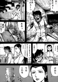 (COMIC1☆4) [Otaku no Youjinbou] Youjinbou Otaku Matsuri 7 (Ashita no Joe) - page 6