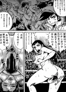 (COMIC1☆4) [Otaku no Youjinbou] Youjinbou Otaku Matsuri 7 (Ashita no Joe) - page 33