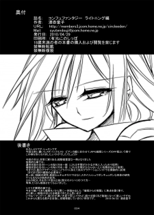 (COMIC1☆4) [Kaientai (Shuten Douji)] Confu Fantasy Lightning Hen (Final Fantasy XIII) - page 33