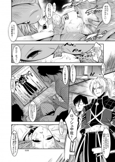(COMIC1☆4) [Kaientai (Shuten Douji)] Confu Fantasy Lightning Hen (Final Fantasy XIII) - page 27