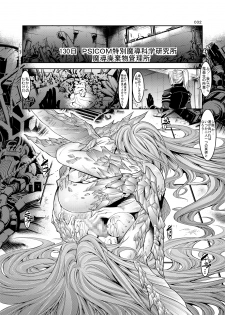 (COMIC1☆4) [Kaientai (Shuten Douji)] Confu Fantasy Lightning Hen (Final Fantasy XIII) - page 31