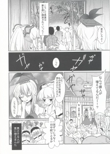 (COMIC1☆4) [Kuma-tan Flash! (Hanao)] Mokotan to Fushigina Heya (Touhou Project) - page 11