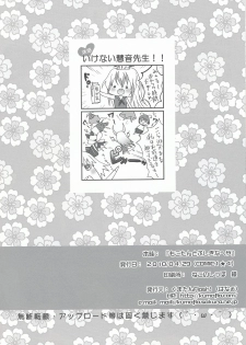 (COMIC1☆4) [Kuma-tan Flash! (Hanao)] Mokotan to Fushigina Heya (Touhou Project) - page 13