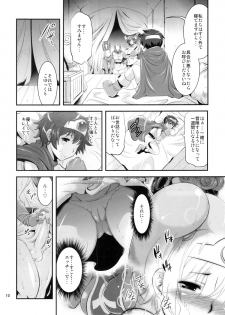 (C77) [Musashi-dou (Musashino Sekai)] FutaQue (Dragon Quest III) - page 10