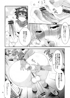 (C77) [Musashi-dou (Musashino Sekai)] FutaQue (Dragon Quest III) - page 28