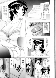 (SC33) [Complete Box (Ayakawa Hisashi)] Masamune no Heya 2 (Witchblade) - page 2