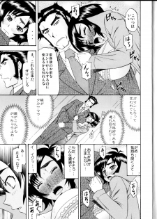 (SC33) [Complete Box (Ayakawa Hisashi)] Masamune no Heya 2 (Witchblade) - page 6