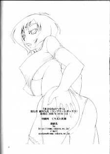 (SC33) [Complete Box (Ayakawa Hisashi)] Masamune no Heya 2 (Witchblade) - page 21