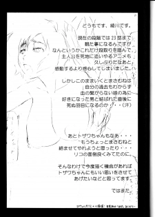 (SC33) [Complete Box (Ayakawa Hisashi)] Masamune no Heya 2 (Witchblade) - page 20