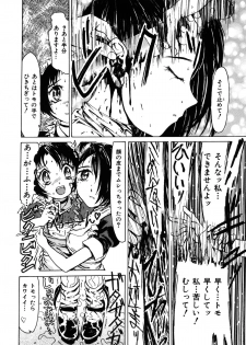 [Akai Nibura] Kayou wa niku no hi - page 8