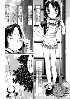 [Akai Nibura] Kayou wa niku no hi - page 2