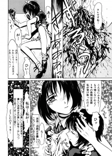[Akai Nibura] Kayou wa niku no hi - page 6