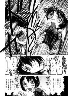 [Akai Nibura] Kayou wa niku no hi - page 14