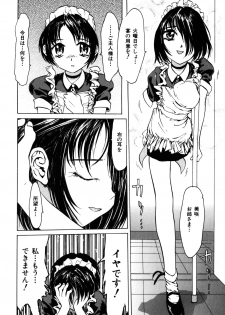 [Akai Nibura] Kayou wa niku no hi - page 4