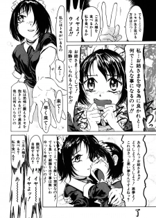 [Akai Nibura] Kayou wa niku no hi - page 16