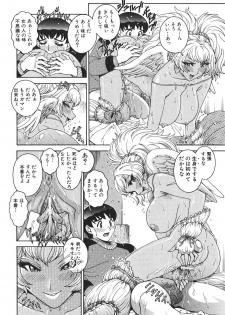 [Matsurino Naginata] Angel Strike ~PURE LIMIT~ - page 26