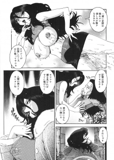 [Matsurino Naginata] Angel Strike ~PURE LIMIT~ - page 41
