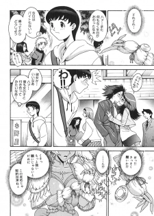 [Matsurino Naginata] Angel Strike ~PURE LIMIT~ - page 14
