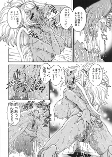[Matsurino Naginata] Angel Strike ~PURE LIMIT~ - page 38