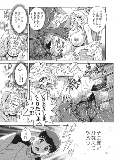[Matsurino Naginata] Angel Strike ~PURE LIMIT~ - page 17